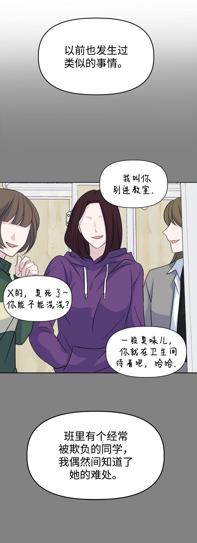 [第28话] 雨过天晴68