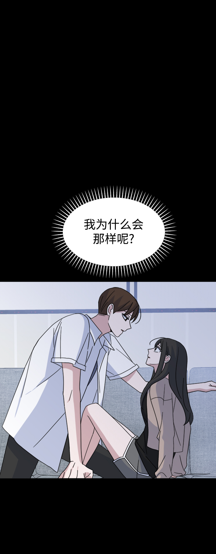 [第32话] 海源的理由（2）1