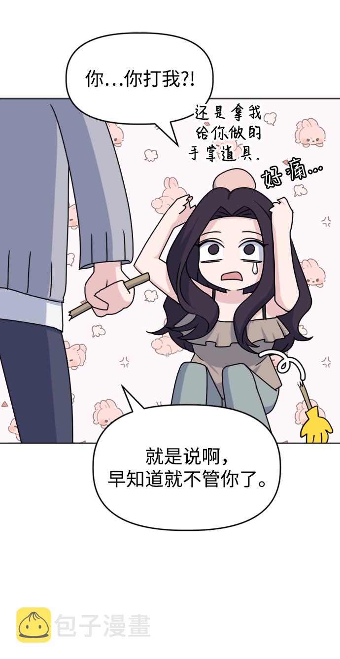 [第13话] 第一个朋友46