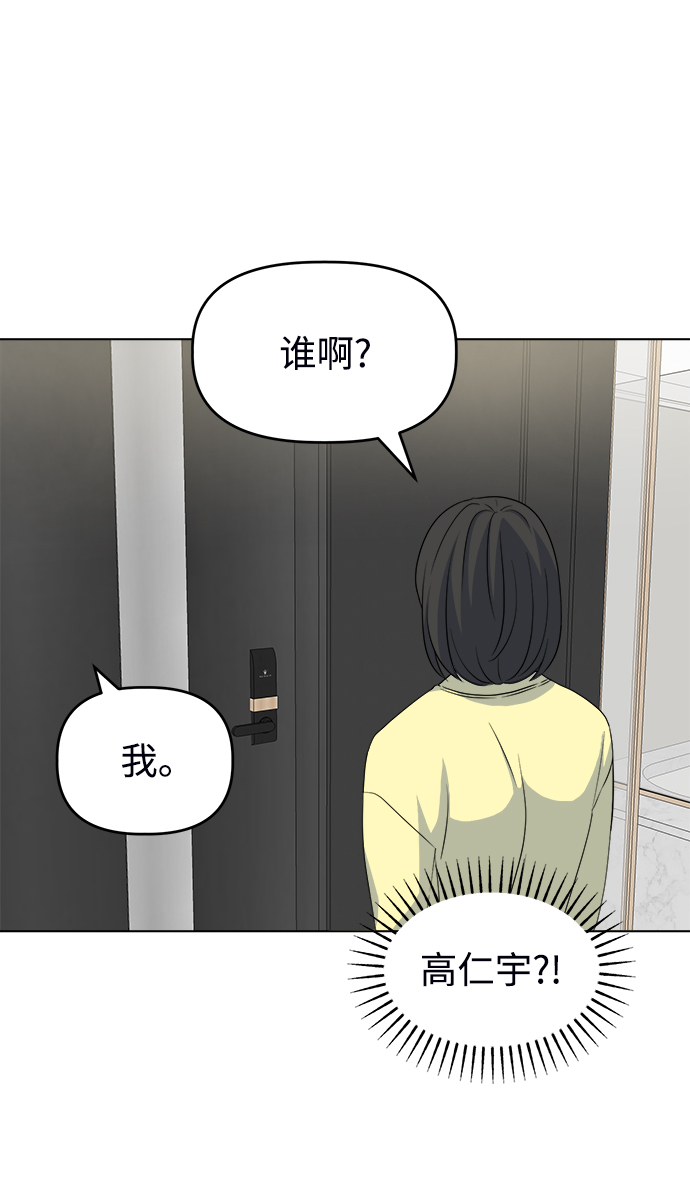 [第8话] Ladies‘ Night43