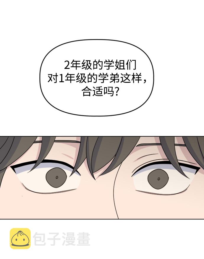 [第19话] gossip magnet63