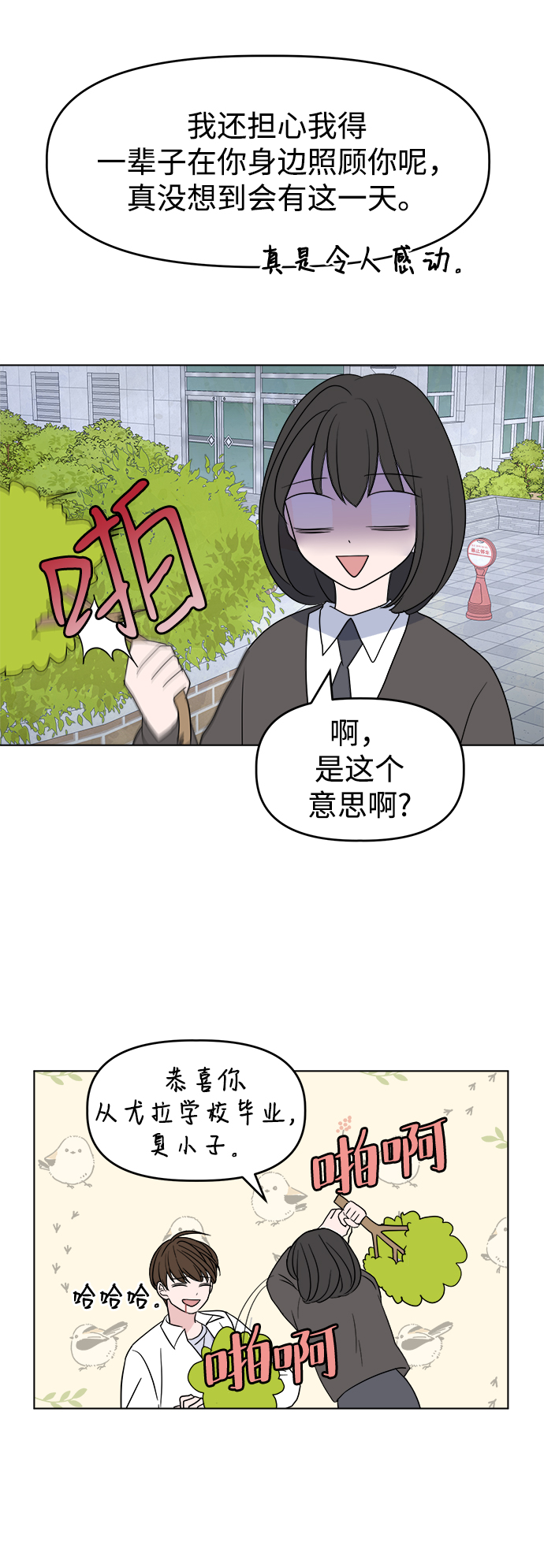 [第2话] 软硬兼施62