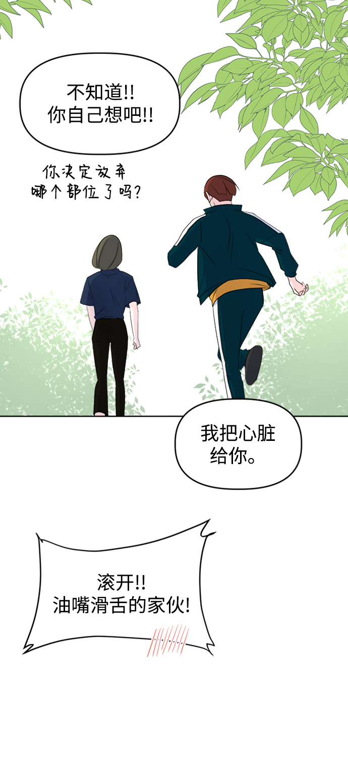 [第28话] 雨过天晴109