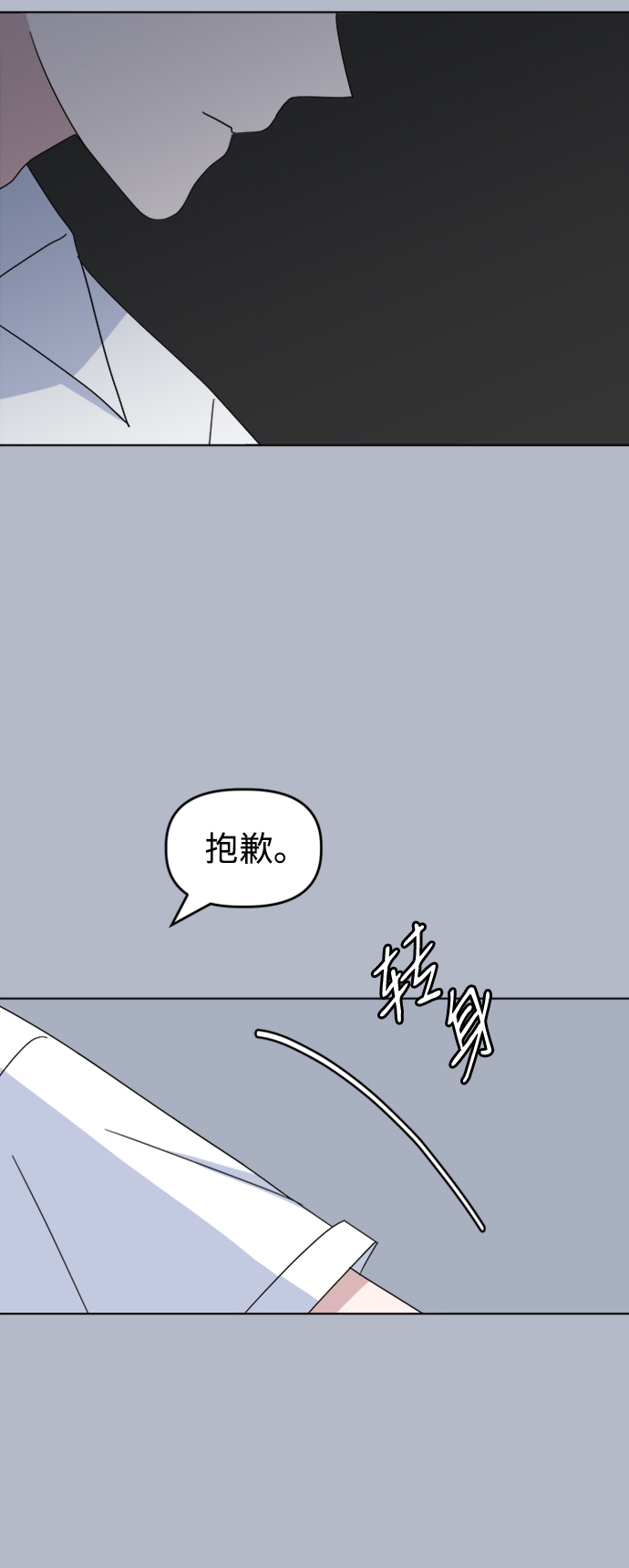[第31话] 海源的理由（1）72