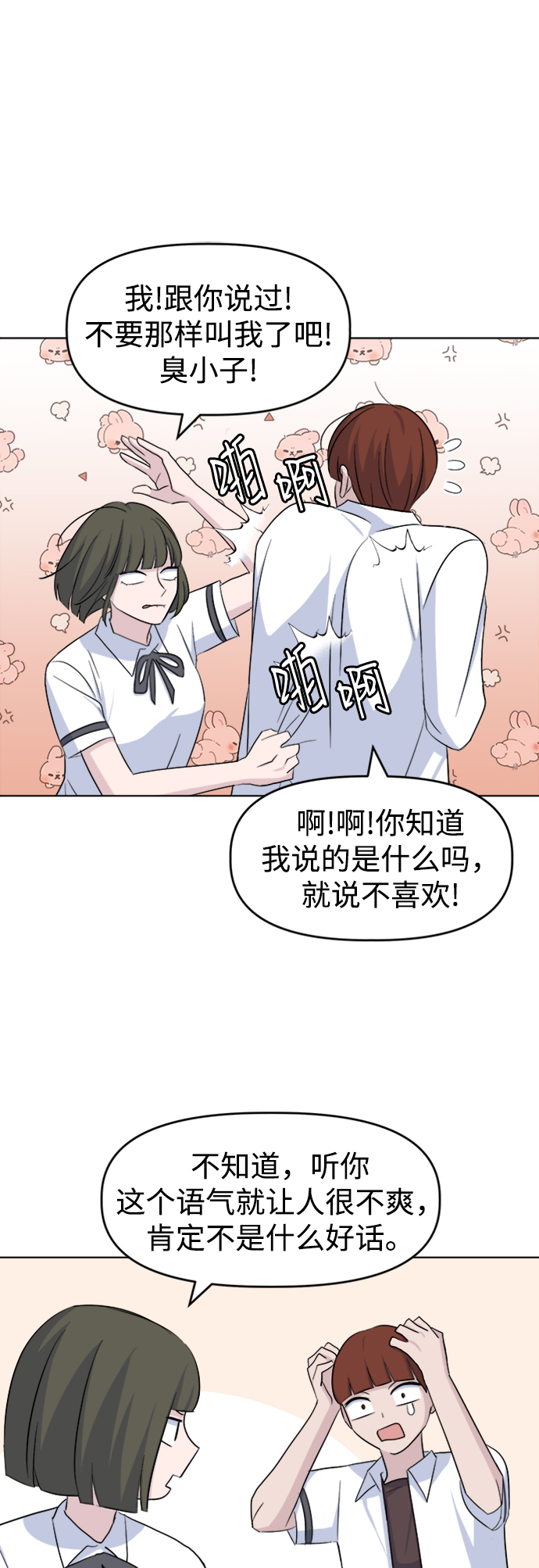 [第14话] 变化的开始33