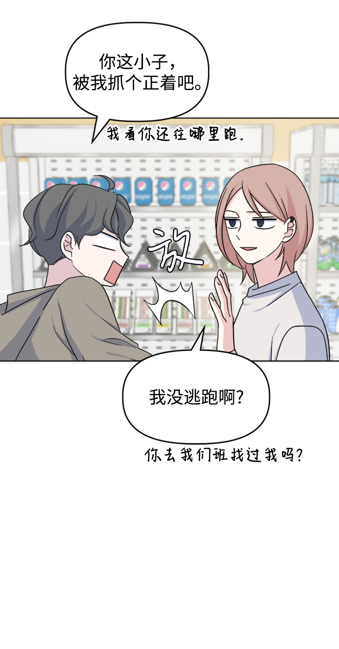 [第17话] 便当43