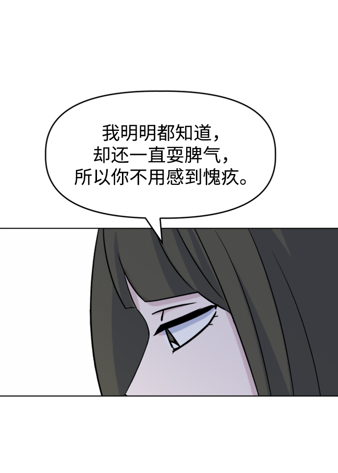[第28话] 雨过天晴45