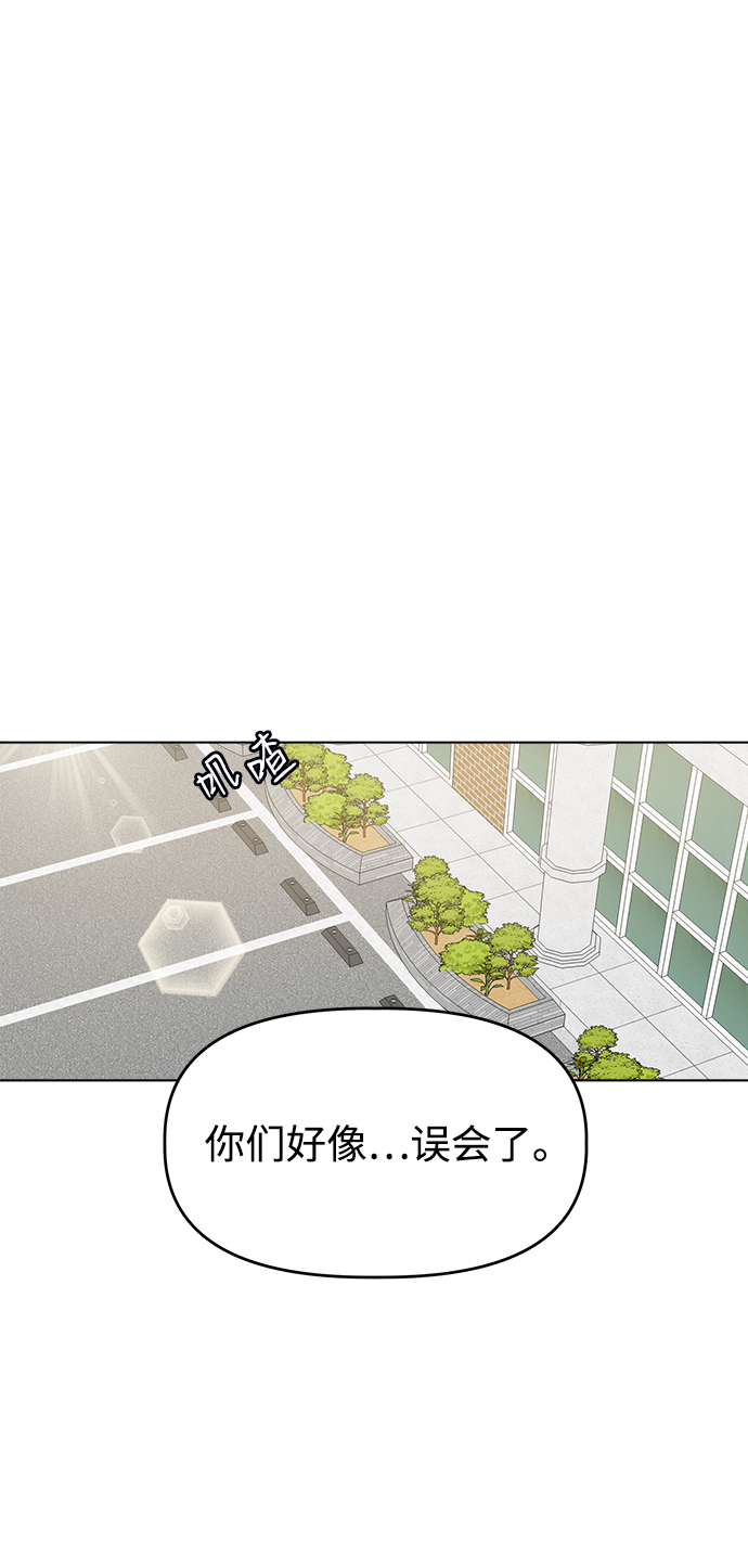 [第19话] gossip magnet1