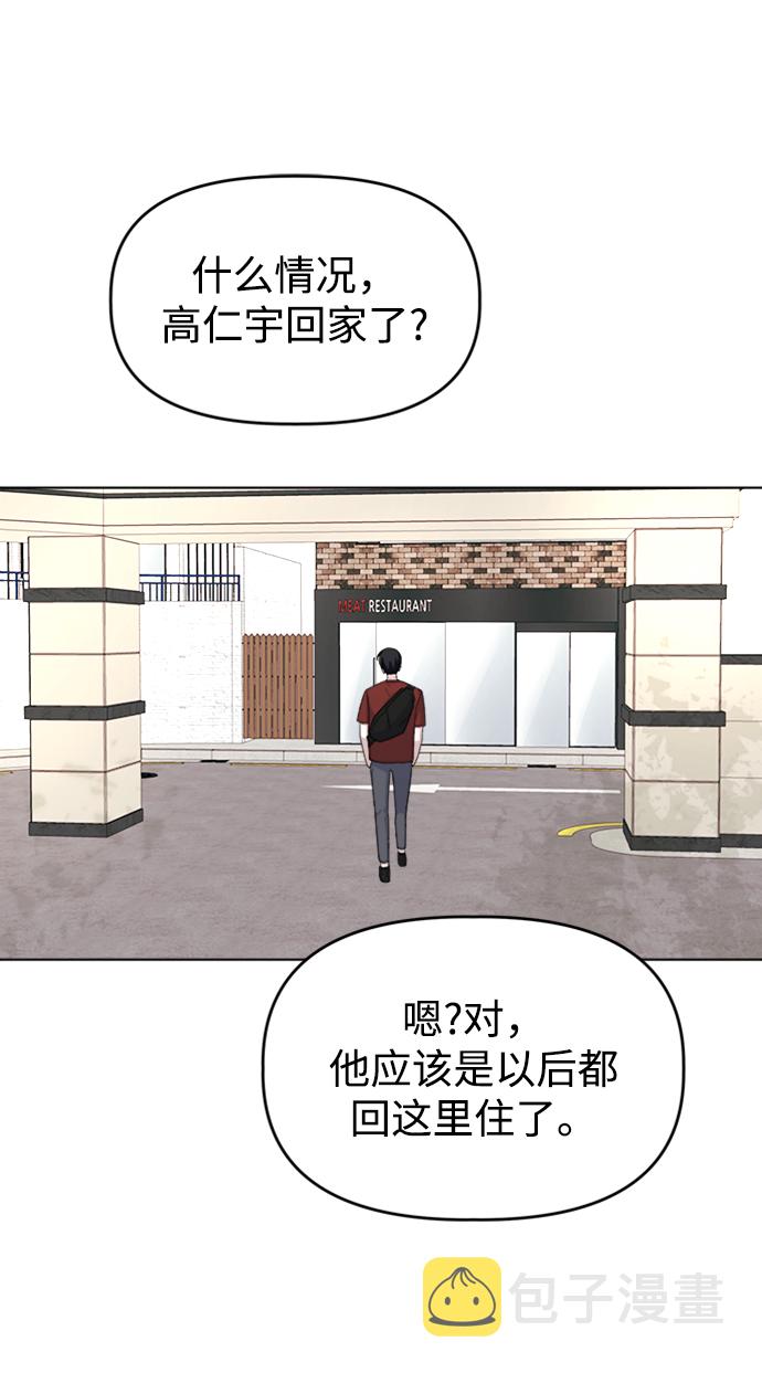 [第37话] 转折点9