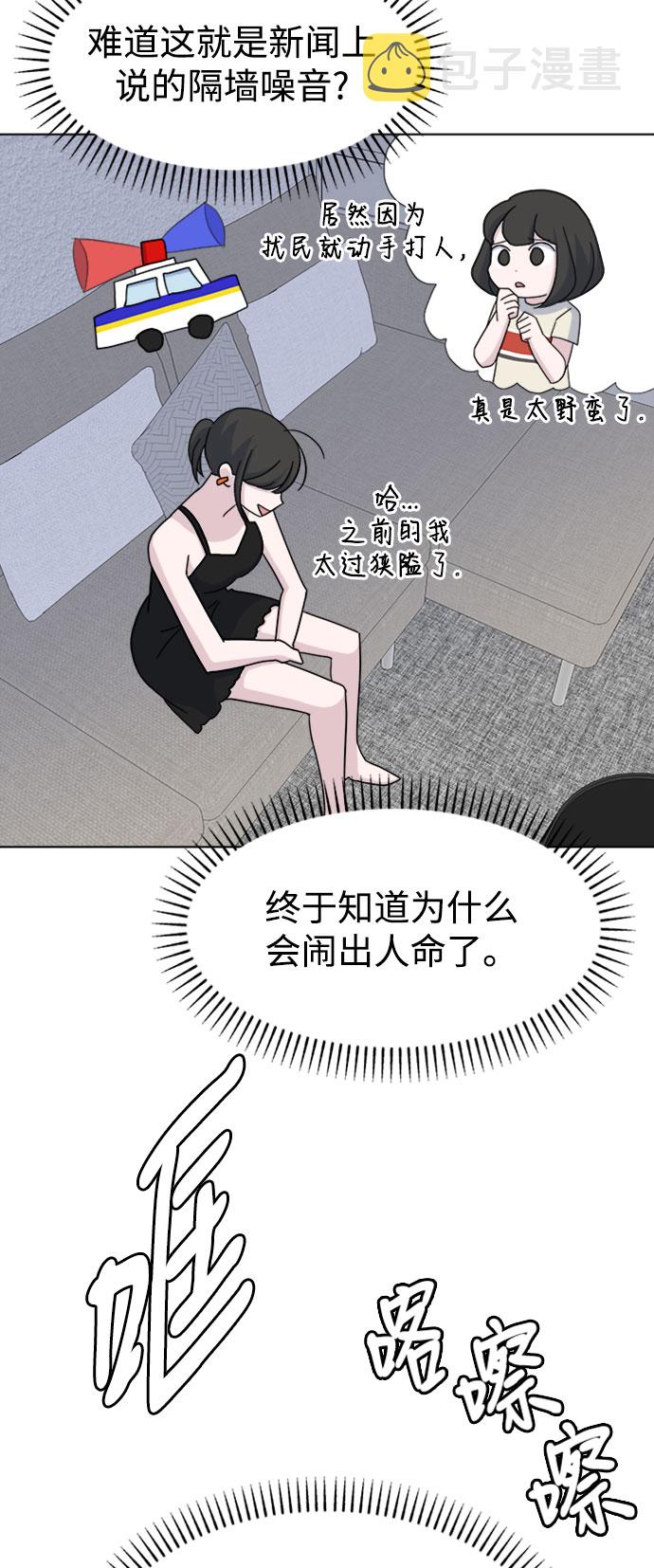 [第23话] 仁宇的复仇26