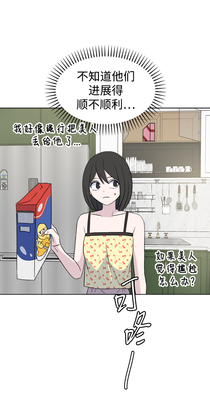 [第16话] Communicate68