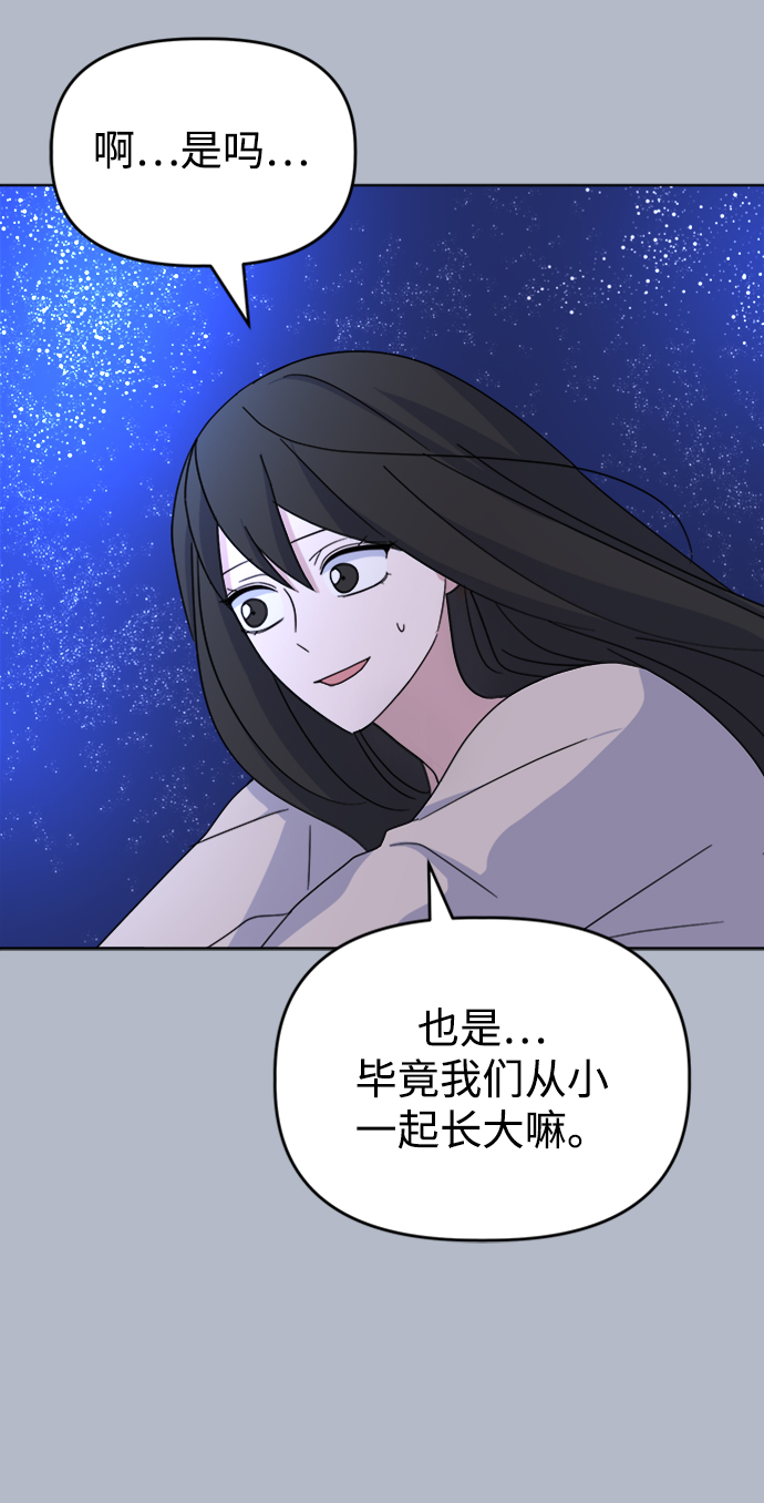 [第32话] 海源的理由（2）37