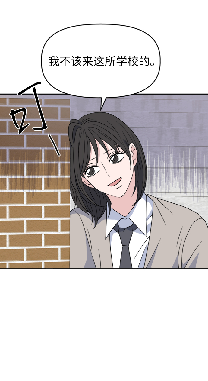 [第4话] 美人的理由69