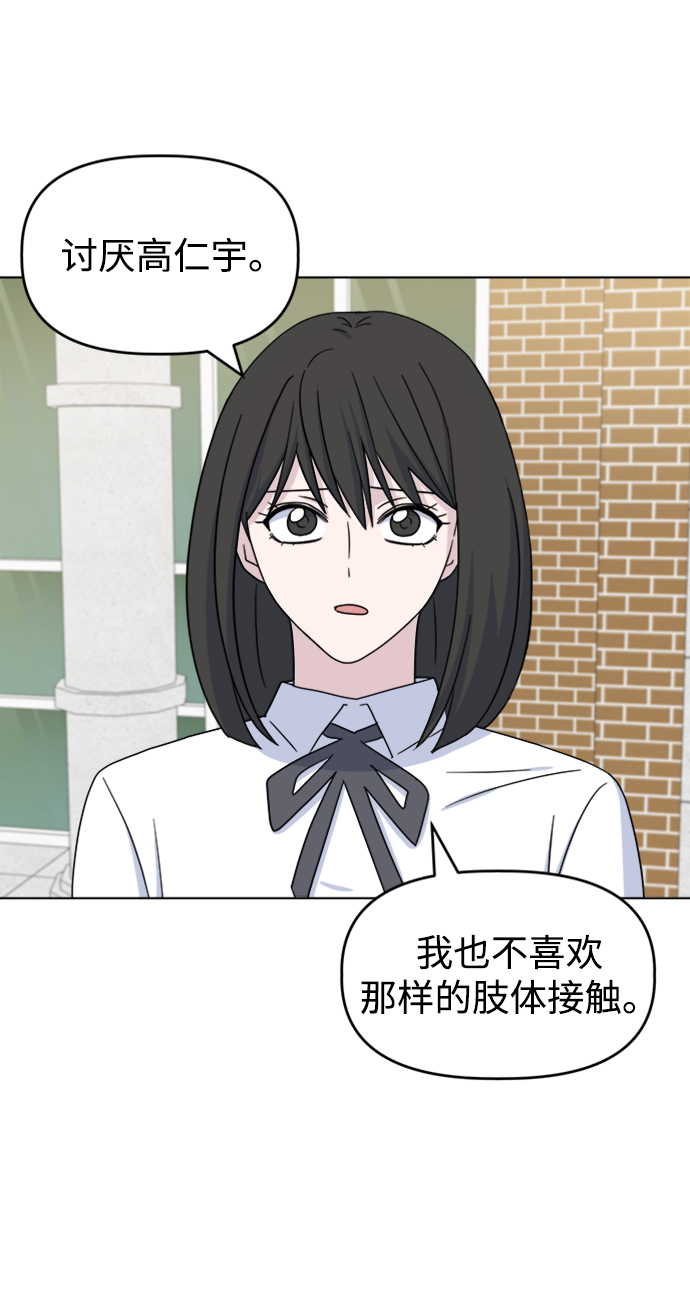 [第19话] gossip magnet23
