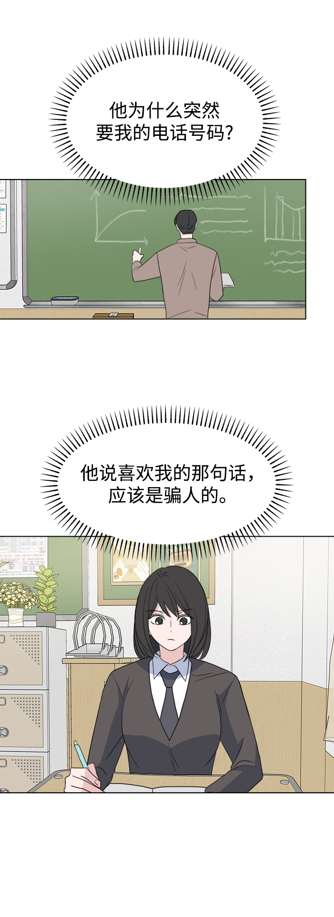 [第2话] 软硬兼施37