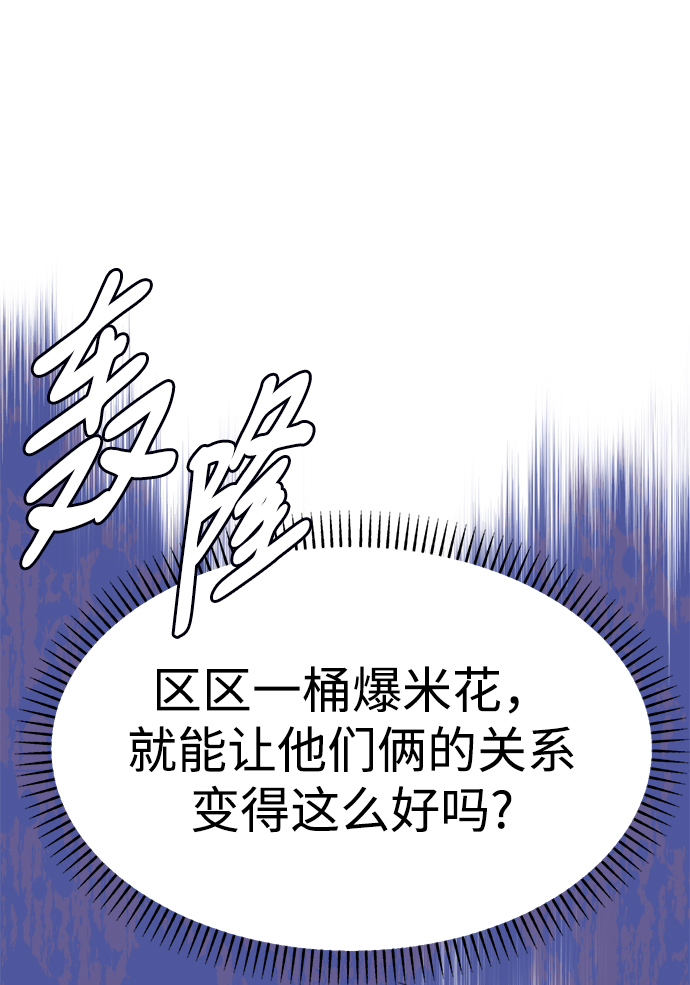 [第39话] 我的嫉妒84