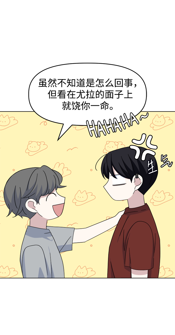 [第39话] 我的嫉妒8