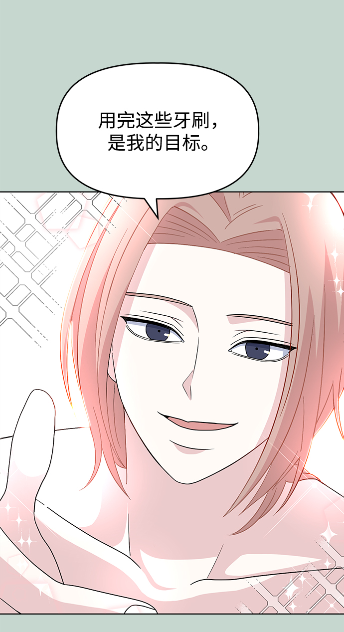 [第8话] Ladies‘ Night65