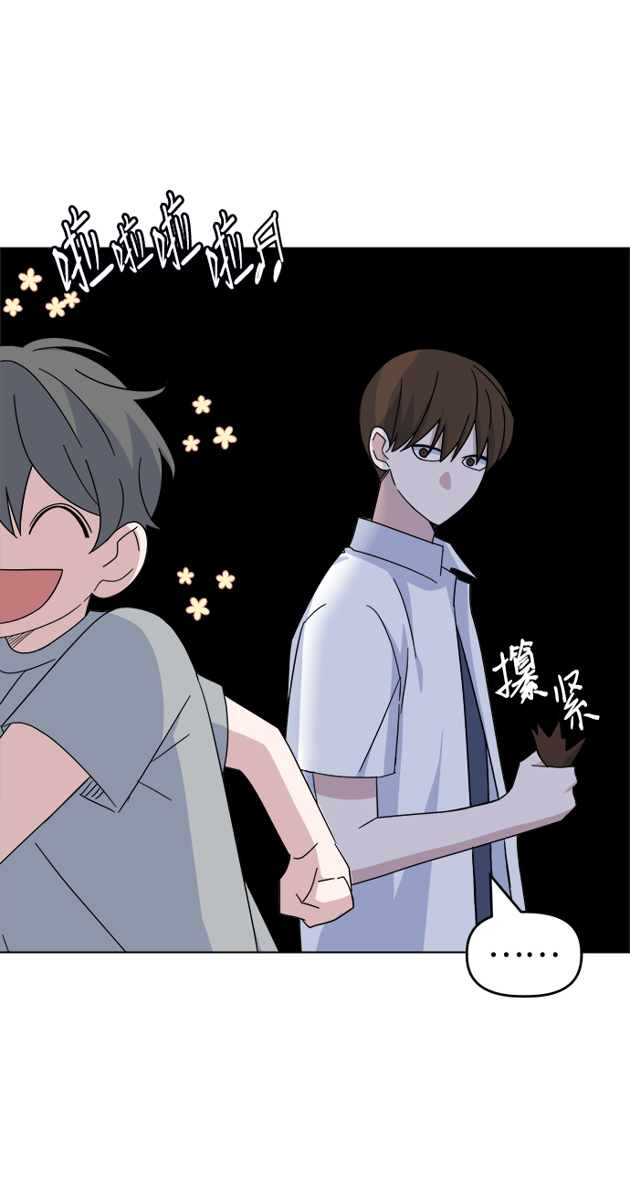 [第39话] 我的嫉妒21