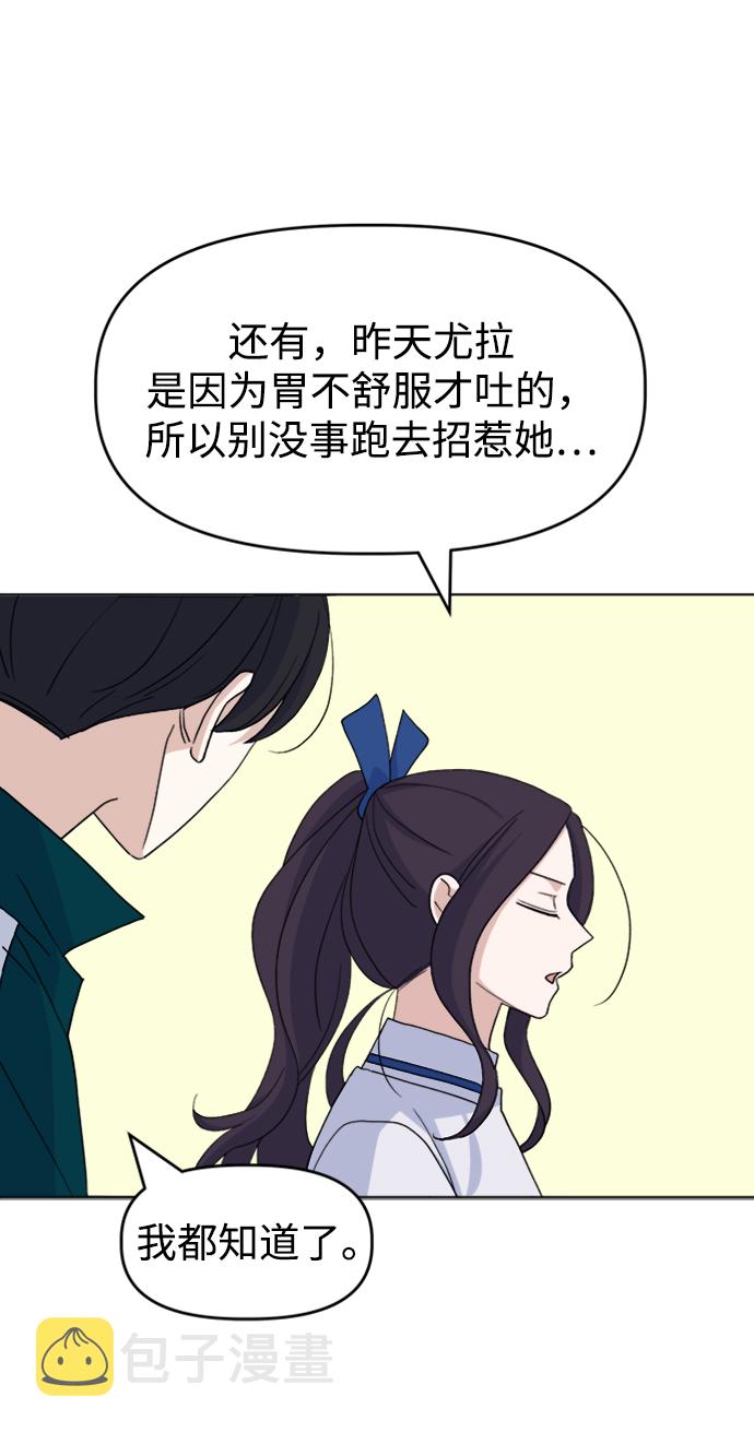 [第29话] 运动会（1）55