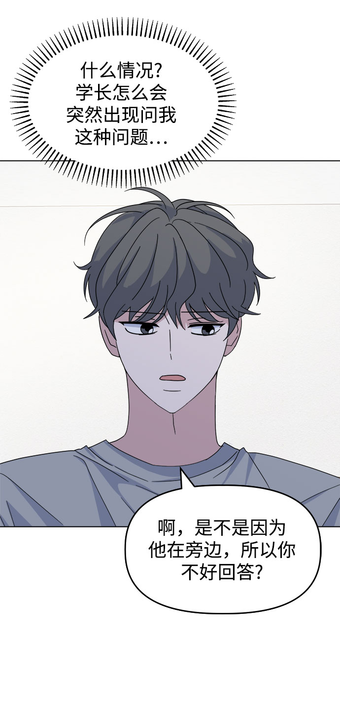 [第38话] save me39