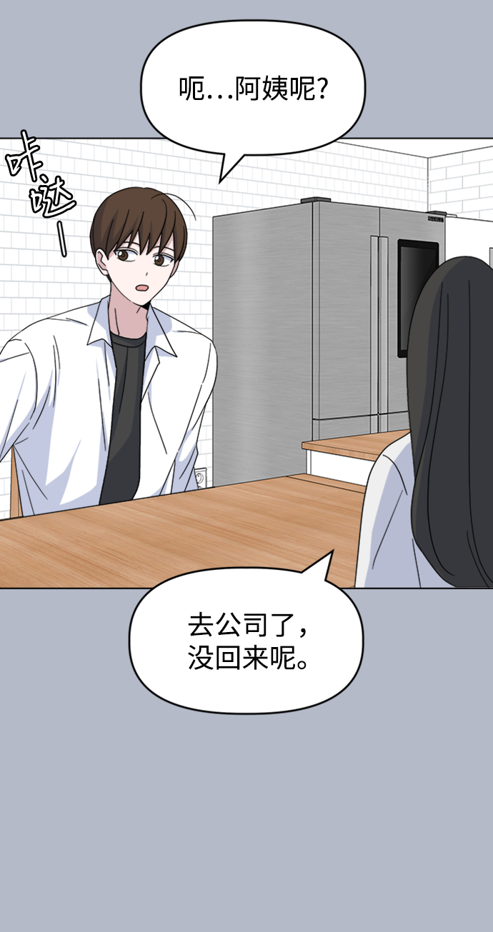 [第32话] 海源的理由（2）18