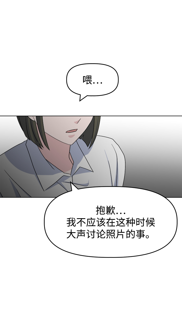 [第10话] 擦肩而过50