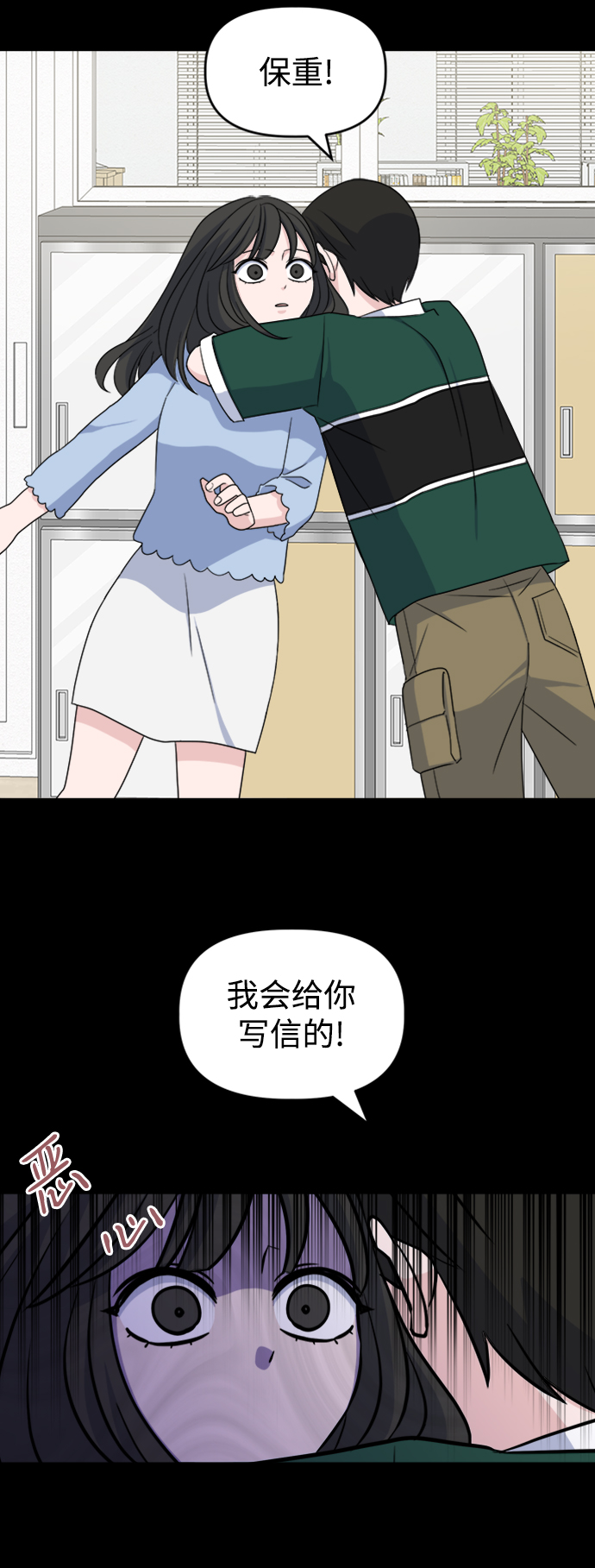 [第8话] Ladies‘ Night8