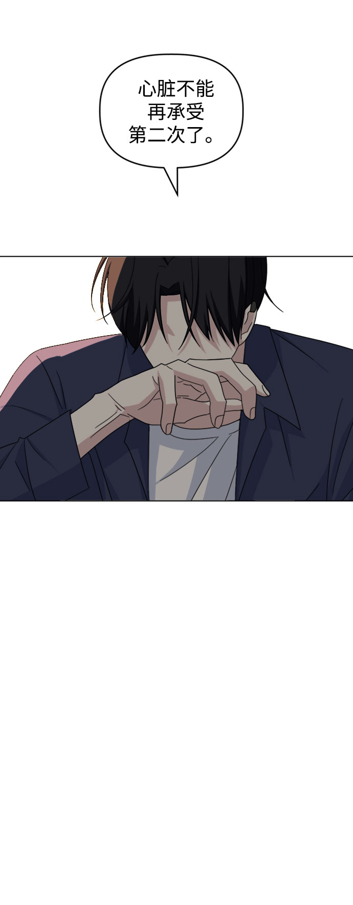 [第36话] 需要对话？95