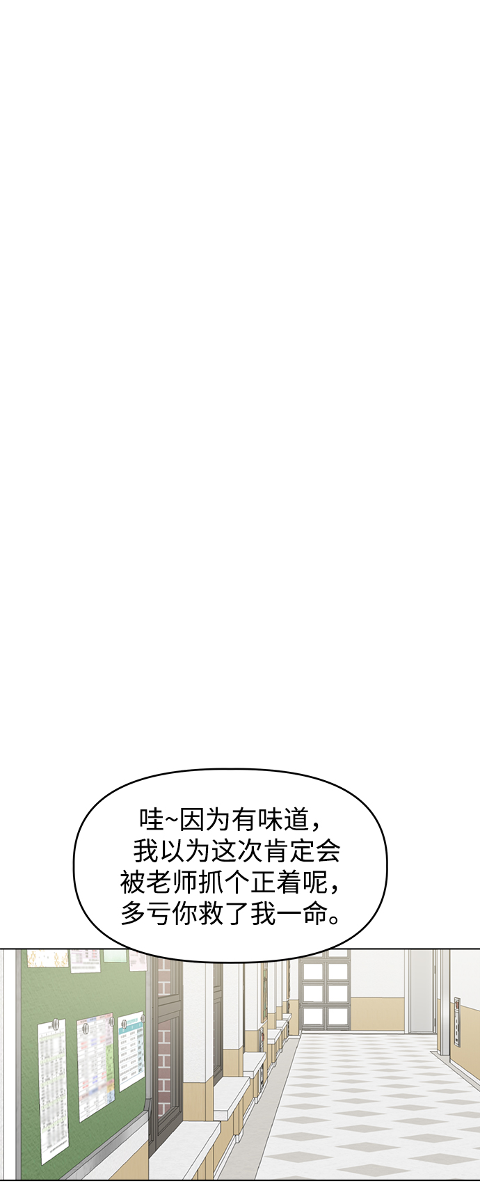 [第21话] 心迹54
