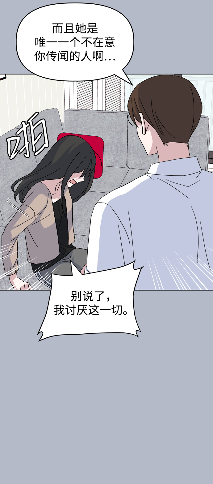 [第31话] 海源的理由（1）63