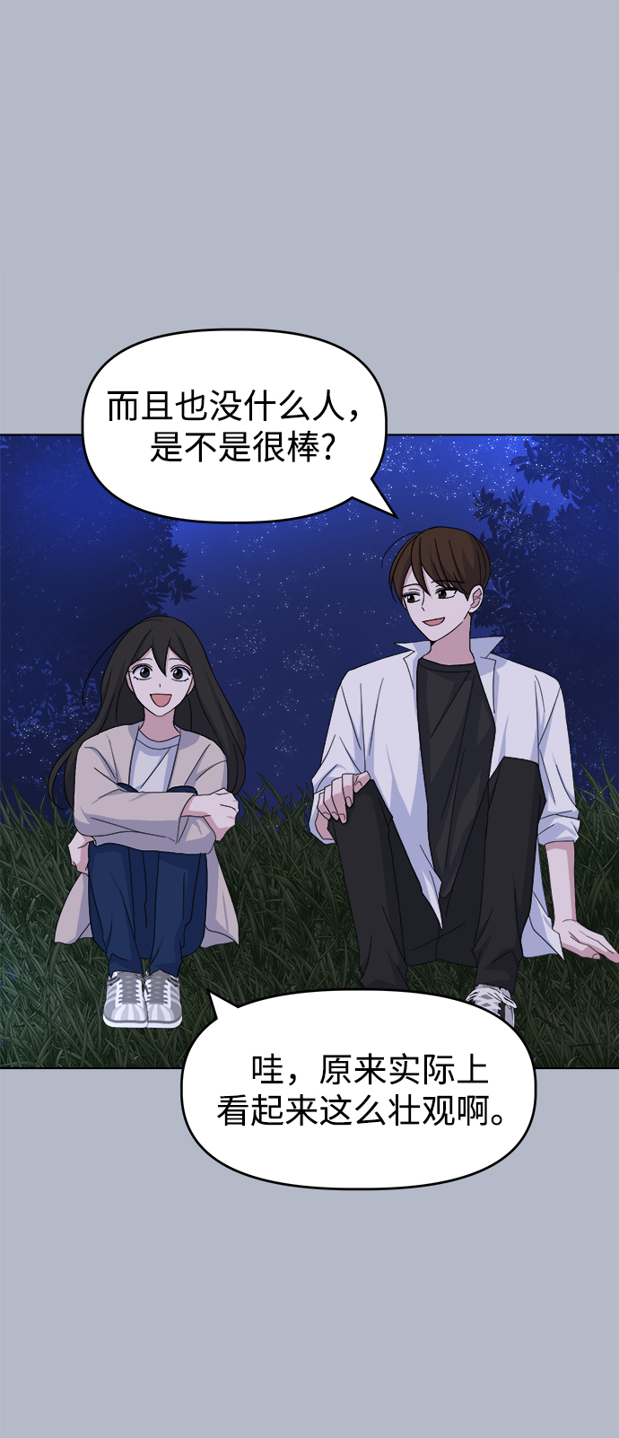 [第32话] 海源的理由（2）25