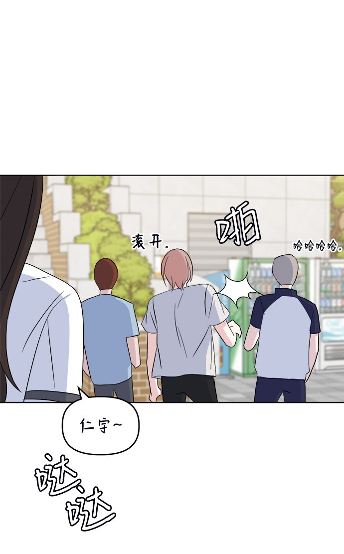 [第18话] 仁宇和海源59