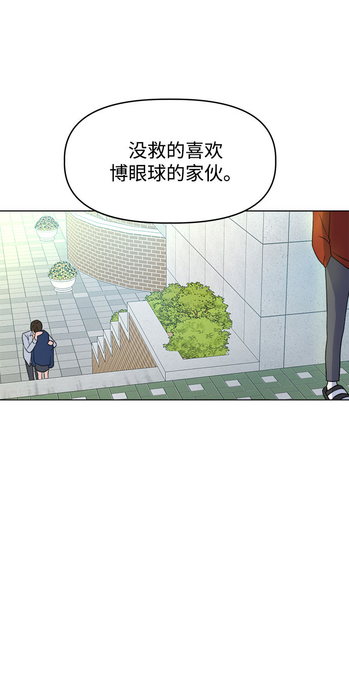 [第4话] 美人的理由85