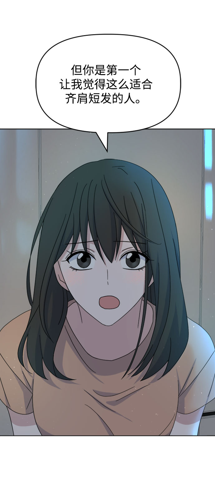 [第36话] 需要对话？68