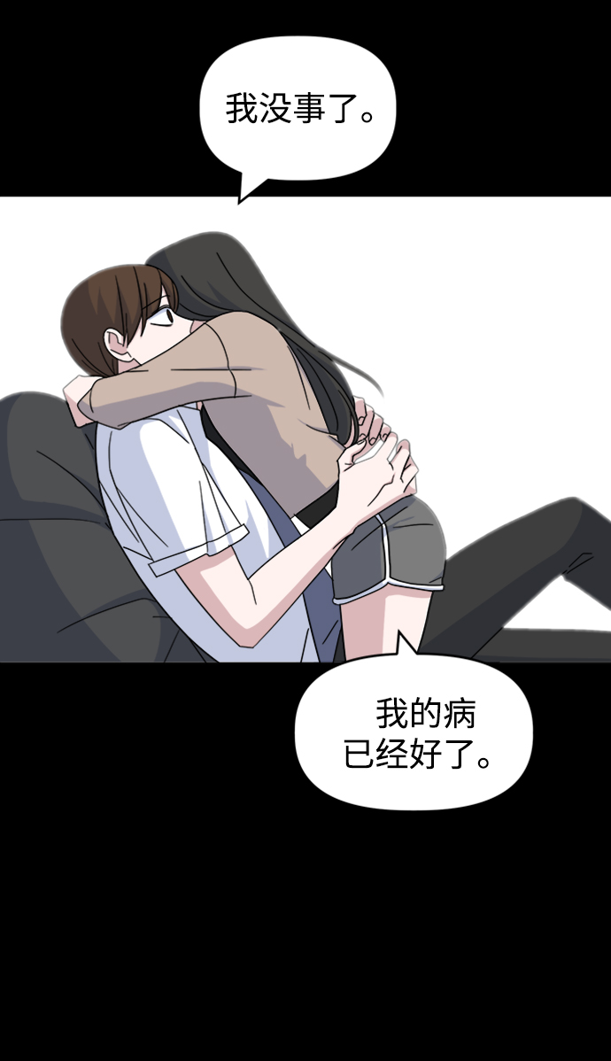 [第32话] 海源的理由（2）3