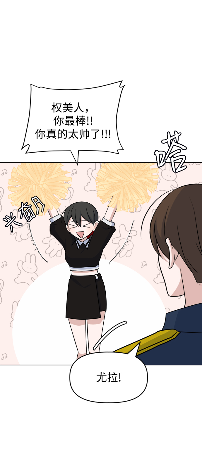 [第29话] 运动会（1）41