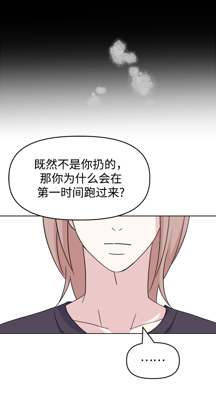 [第21话] 心迹72