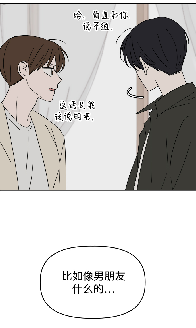 [第41话] 兔子和狐狸玩偶26