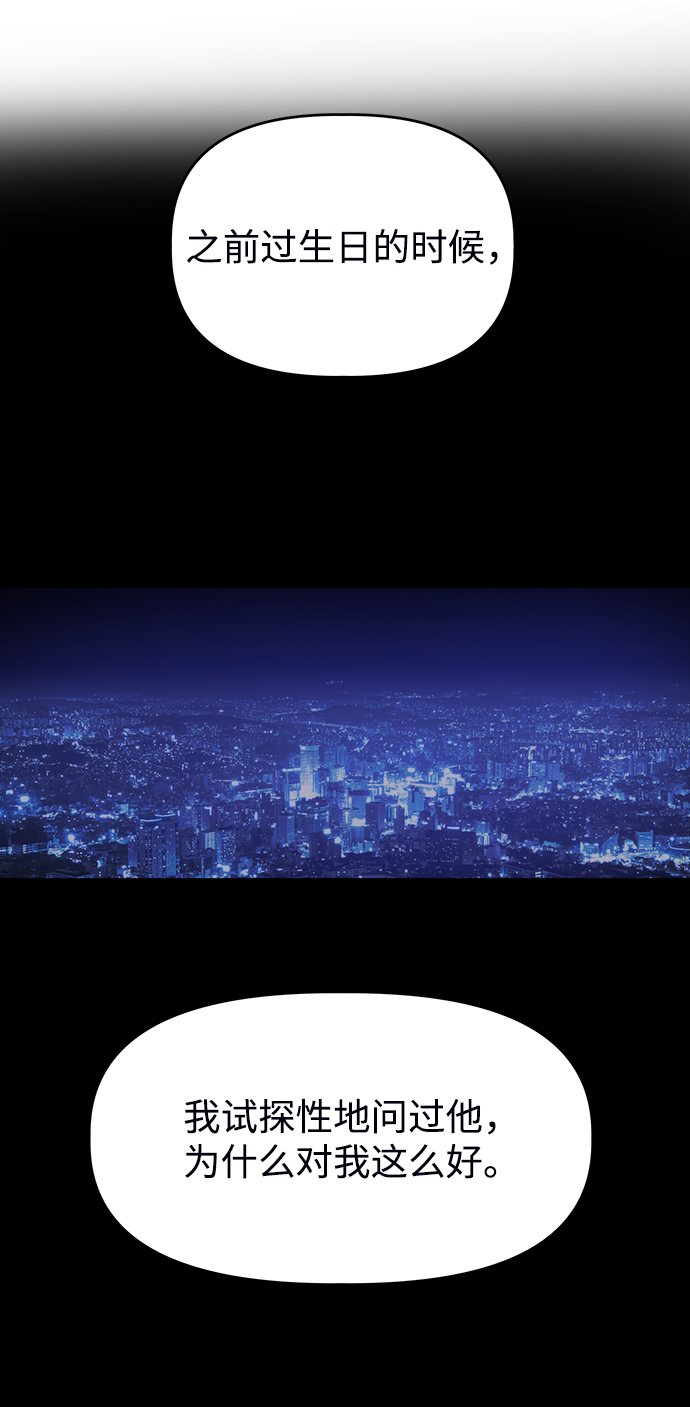 [第8话] Ladies‘ Night31
