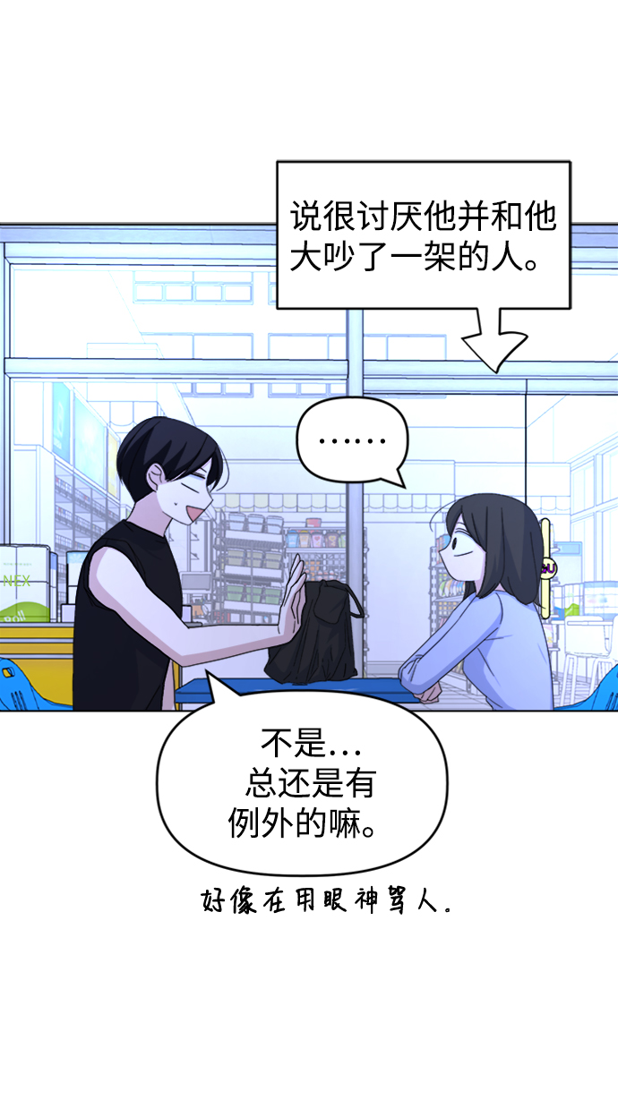 [第34话] 需要对话54