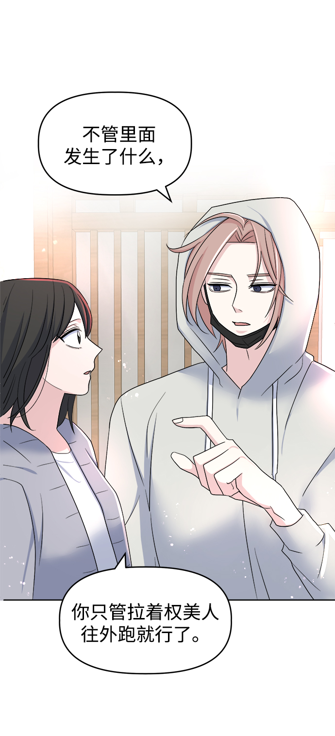 [第12话] 营救和闹事没多大差别?38