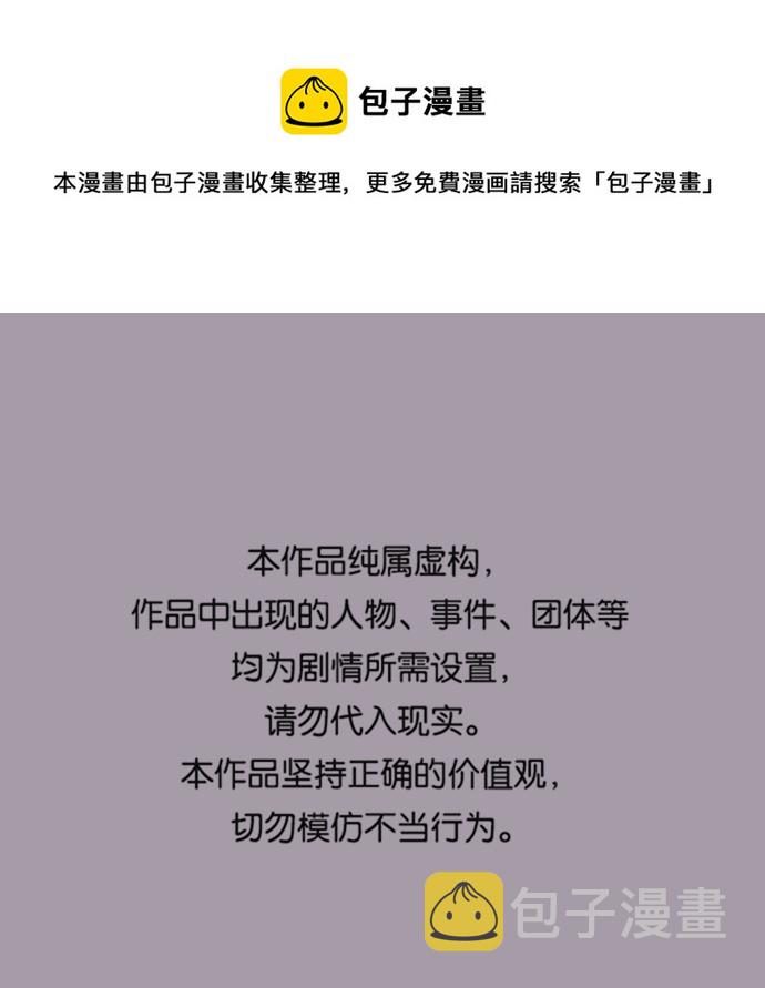 [第4话] 美人的理由0
