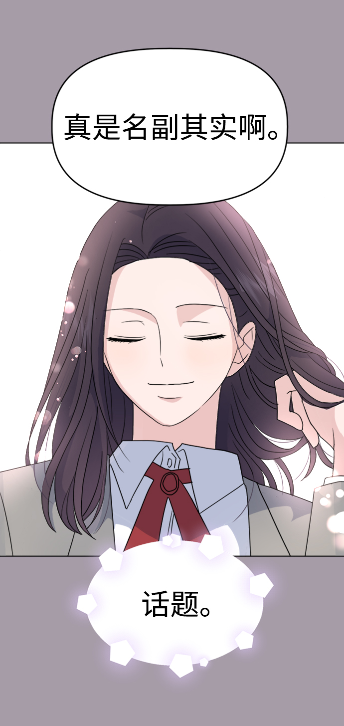 [第4话] 美人的理由6