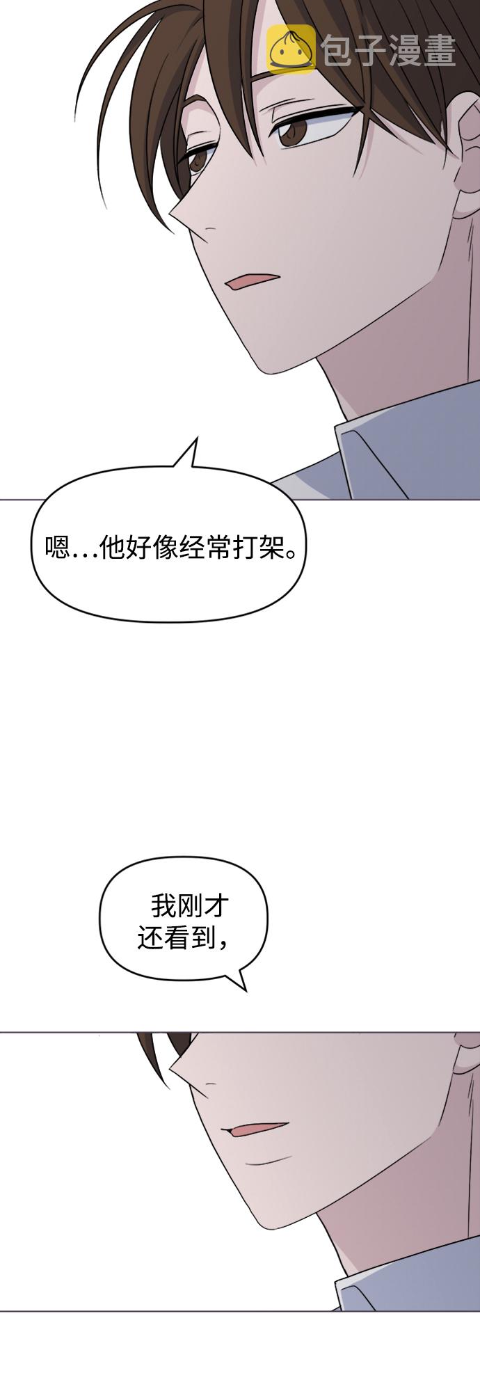 [第15话] 新面孔登场?29