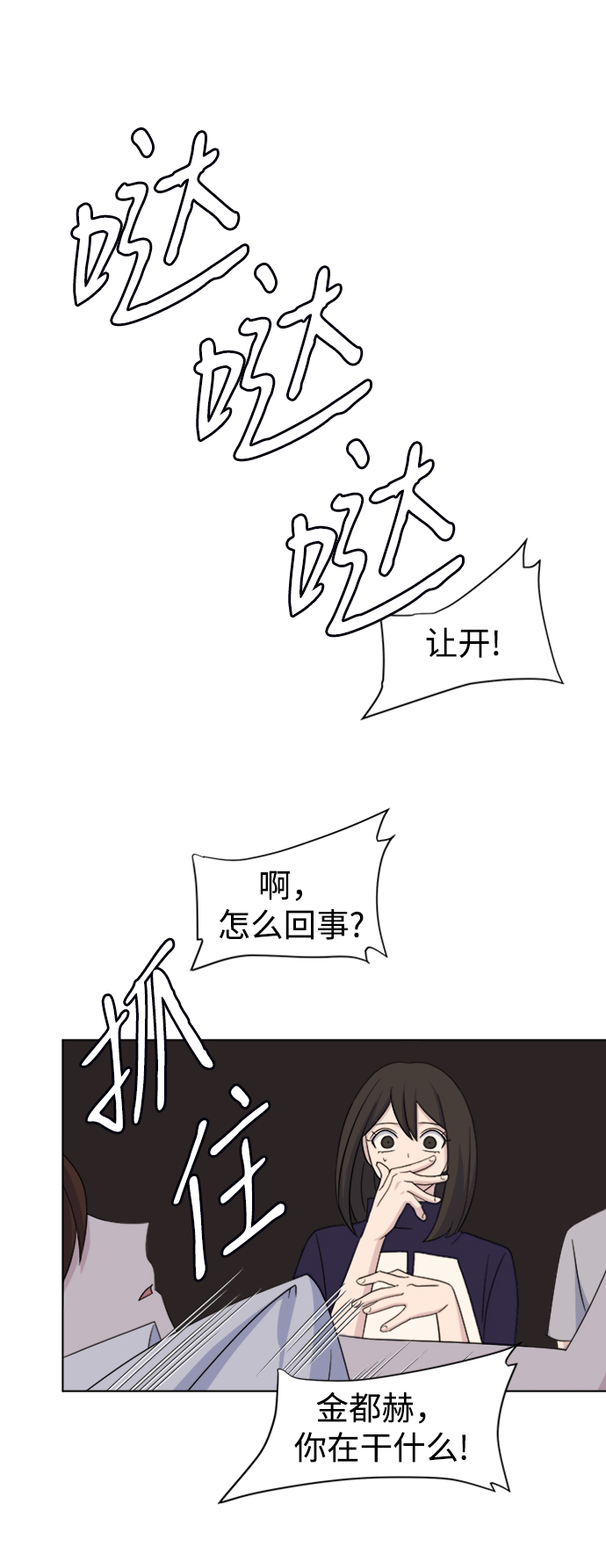 [第19话] gossip magnet64