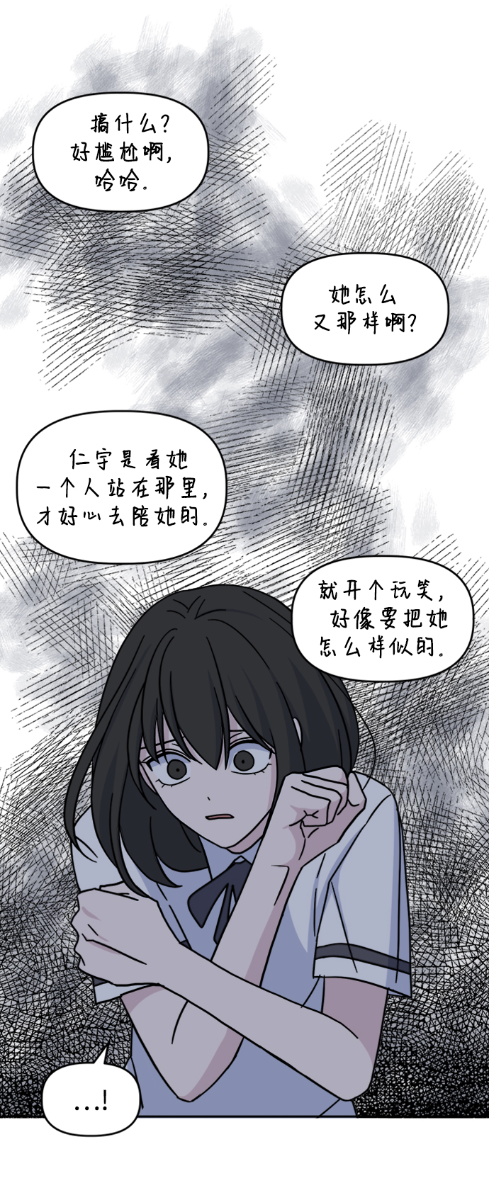 [第18话] 仁宇和海源48