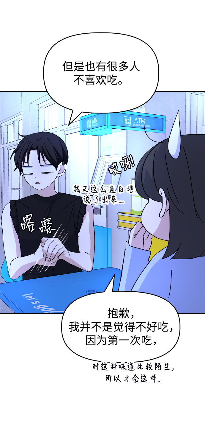 [第34话] 需要对话41