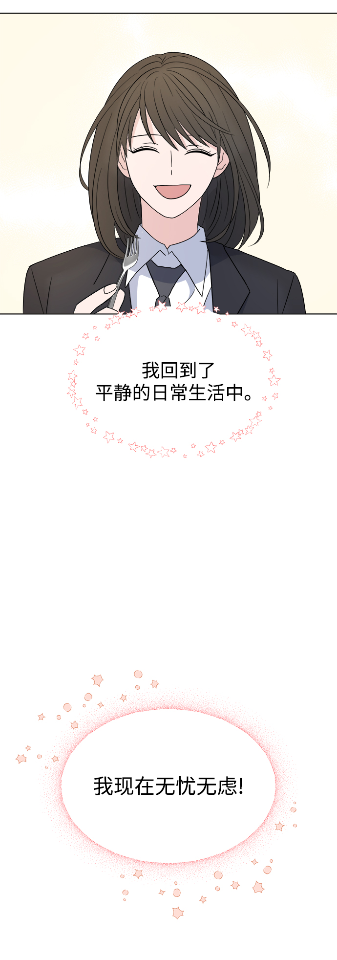 [第3话] 三者对质77