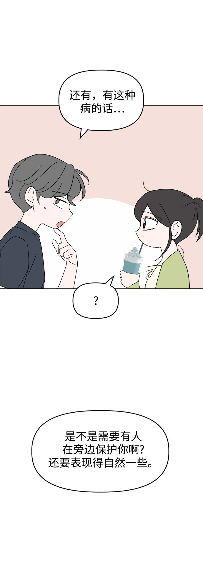 [第41话] 兔子和狐狸玩偶25